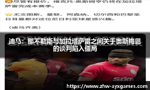 爱游戏官方网站